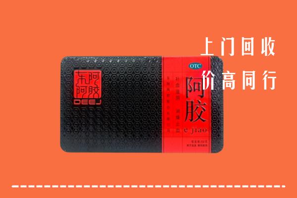 长兴县回收阿胶